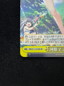 Grisaia Phantom Trigger Rena GRI/S112-018S SR Fishing by the River Weiss Schwarz - Image 5