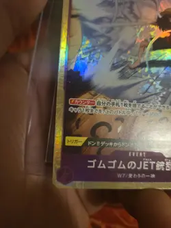 Gum-Gum Jet Gatling R OP03-072 Foil THE BEST vol 2 PRB-02 One Piece Card JP - Image 4