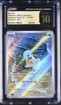 PRISTINE 10 - Squirtle 170/165 Sv2a: Pokemon Card 151 Holo (Japanese) - Image 1