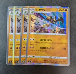 4 x Pokemon Card Game TCG Kleavor s9a 046/067 R Holo JAPANESE - Image 1