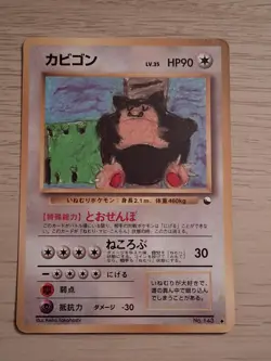 Snorlax No.143 Vending Series Glossy Japanese Pokemon Card - Image 1
