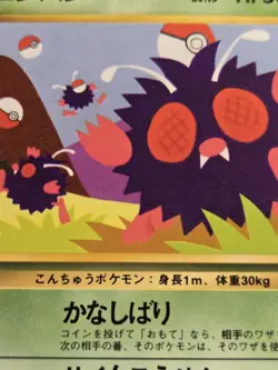 Pokemon Card 1998 Venonat #048 "Vending Series 3" LP Japanese Card US SELLER - Image 2