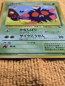 Pokemon Card 1998 Venonat #048 "Vending Series 3" LP Japanese Card US SELLER - Image 3