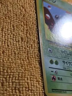 Pokemon Card 1998 Venonat #048 "Vending Series 3" LP Japanese Card US SELLER - Image 4