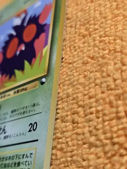 Pokemon Card 1998 Venonat #048 "Vending Series 3" LP Japanese Card US SELLER - Image 5