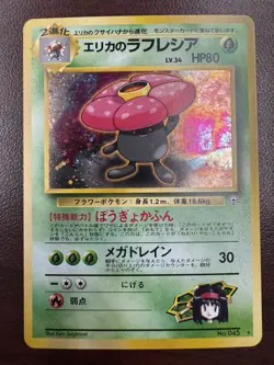 Japanese P.M. Gym Erika’s Vileplume Holo no. 045 Rare Pokemon Card (NM-) - Image 1