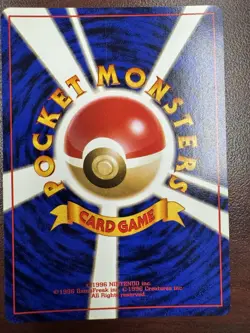 Japanese P.M. Gym Erika’s Vileplume Holo no. 045 Rare Pokemon Card (NM-) - Image 2