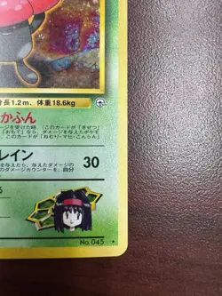 Japanese P.M. Gym Erika’s Vileplume Holo no. 045 Rare Pokemon Card (NM-) - Image 5