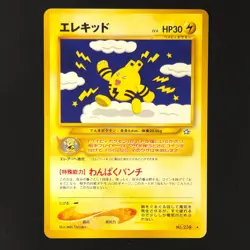 Elekid 239 - Neo Genesis Japanese - Pokemon Card - Image 1