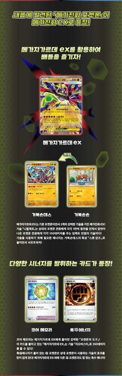 POKEMON CARD KOREAN VER NIHIL ZERO BOOSTER BOX - Image 2
