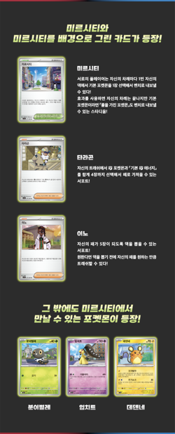 POKEMON CARD KOREAN VER NIHIL ZERO BOOSTER BOX - Image 4
