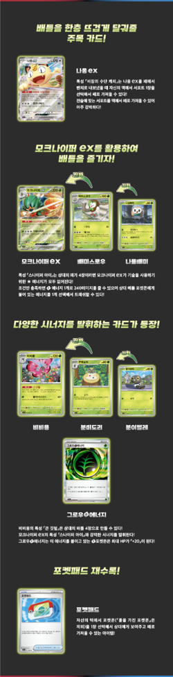 POKEMON CARD KOREAN VER NIHIL ZERO BOOSTER BOX - Image 5