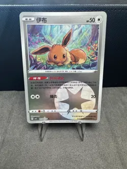 Gem Pack Vol. 2 PICK YOUR CARD 1-10 Element/Poke Ball/Stars/Rotary/Master Ball - Image 3