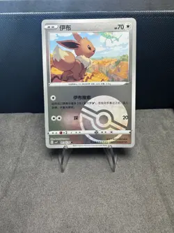 Gem Pack Vol. 2 PICK YOUR CARD 1-10 Element/Poke Ball/Stars/Rotary/Master Ball - Image 4