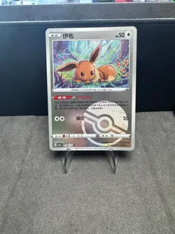 Gem Pack Vol. 2 PICK YOUR CARD 1-10 Element/Poke Ball/Stars/Rotary/Master Ball - Image 5