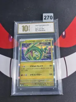 Pokemon card M2a 127/193 COMMON Rayquaza Scarlet & Violet -Pyxis gold 10 - Image 1