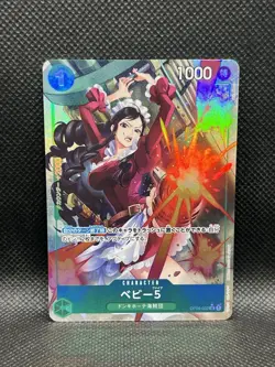 Baby 5 OP04-032 FULL ART UC One Piece Card The Best PRB01 Japanese FOIL Bandai - Image 1
