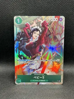 Baby 5 OP04-032 FULL ART UC One Piece Card The Best PRB01 Japanese FOIL Bandai - Image 4