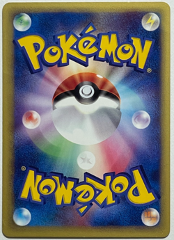 Aerodactyl 009/018 VS Japanese Pokemon Card e-Series LP Clean Front - Image 4