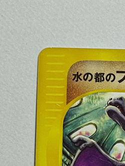 Aerodactyl 009/018 VS Japanese Pokemon Card e-Series LP Clean Front - Image 5