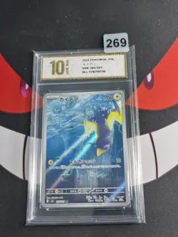 Wattrel - 105/101 - Pokemon Mask of Change Card Japanese sv6-Pyxis gold 10 - Image 1
