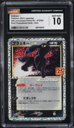 Umbreon 012/025 Japanese Pokemon 25th Anniversary Promo Pack CGC 10 - Image 1