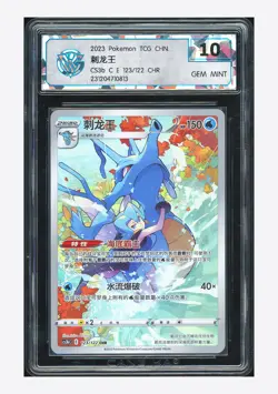 Pokemon CCG10 GEM MT Kingdra CHR 2023 123/122 CS3bC S.Chinese - Image 1