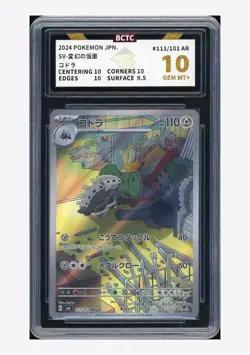 Pokemon BCTC10 GEM MT+ Lairon AR 2024 111/101 SV6 Japanese - Image 1
