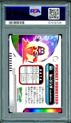 PSA 8 Jynx Japanese Carddass Zukan No 257 Pokemon - Image 2