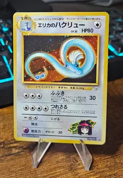 Erika's Dragonair Holo Rare Gym Leaders' Stadium Pokemon Japanese LP- - Image 1
