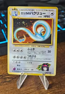 Erika's Dragonair Holo Rare Gym Leaders' Stadium Pokemon Japanese LP- - Image 2