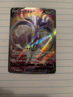 Malamar V 103/96 SR S2 Rebellion Crash Japanese Pokemon Card TCG - Image 1