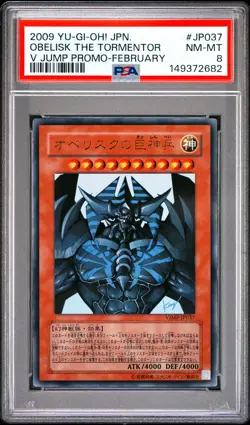 2009 YU-GI-OH! JAPANESE V JUMP PROMO FEBRUARY #JP037 OBELISK THE TORMENTOR PSA 8 - Image 1