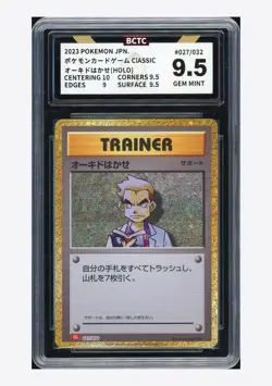 Pokemon BCTC9.5 Professor Oak Holo 2023 027/032 CLL Japanese - Image 1