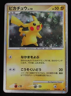 Pokemon Card Pikachu 003/009 Holo Japanese 11th Movie Commemoration Set 2008 - Image 1