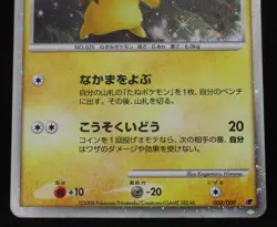 Pokemon Card Pikachu 003/009 Holo Japanese 11th Movie Commemoration Set 2008 - Image 3