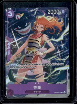 2024 One Piece Emperors in the New World (JP) Nami Uncommon #OP09-070 - Image 1
