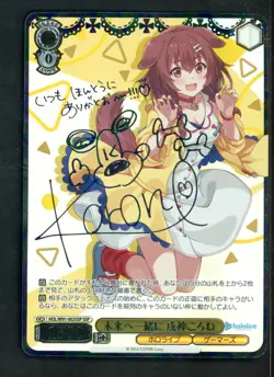 Hololive Weiss Schwarz SSP Booster HoloProduction HOL/W91-002SSP - Image 1
