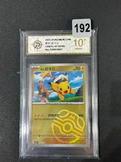 Pokemon PTCG Captain Pikachu CBB1C 07 05/09 Master Ball Chinese Card Grade 10 - Image 1