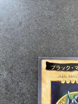 DARK MAGICIAN Bandai Yu-Gi-Oh Card Japanese - Image 2