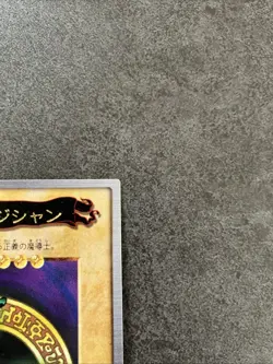 DARK MAGICIAN Bandai Yu-Gi-Oh Card Japanese - Image 3
