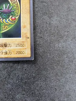 DARK MAGICIAN Bandai Yu-Gi-Oh Card Japanese - Image 4