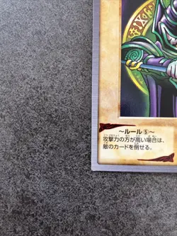 DARK MAGICIAN Bandai Yu-Gi-Oh Card Japanese - Image 5