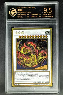 2016 Yu-Gi-Oh! Cards JPN. Star Eater GR GP16-JP012 RPA 9.5 (SAME AS PSA 9) - Image 1
