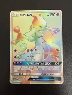 Mewtwo GX 080/072 Sm3 Shining Legends Holo Korean Card LP+ Rainbow Hyper HR Art - Image 1