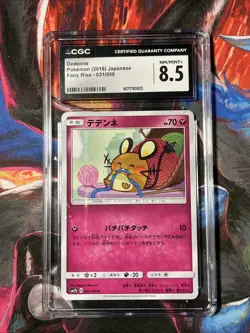 Dedenne 031/050 SM7B-B - Pokemon Card - Japanese - Dedenne - C3 CGC 8.5 NM/Mint+ - Image 1