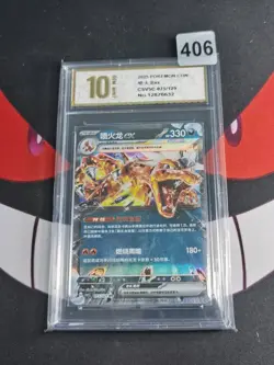 Pokemon S-Chinese 2025 Charizard Card CSV5C-075/129-Pyxis gold 10 - Image 1