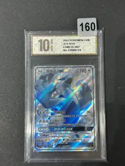 Pokemon S-Chinese Card Sun&Moon CSM1.5C-067 SR Grade 10 - Image 1