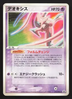 Deoxys 019/PCG-P Summer 2004 Pokemon Scoop HP Japanese Pokemon Card TCG - Image 1
