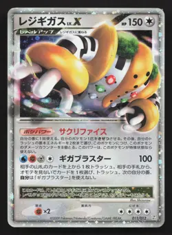 Regigigas LV.X 011/012 Regigigas LV.X Deck LP Japanese Pokemon Card TCG - Image 1